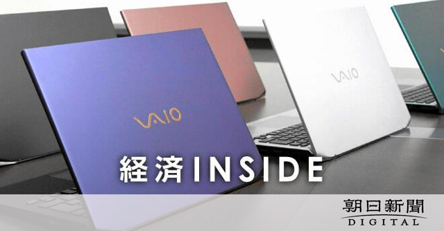 「VAIO、ノジマグループに完全譲渡：111億円で買収完了」