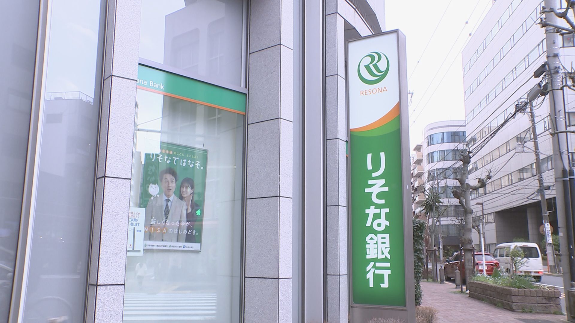 りそな銀行、4月からはね上がる振り込み手数料：最大330円値上げ