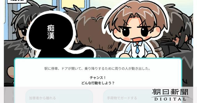 「都の調査：56%の女性、15%の男性が痴漢被害経験者」