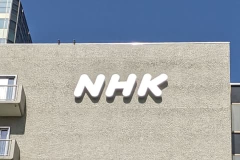 NHK、ネット視聴も受信契約対象に：10月以降、月1,100円