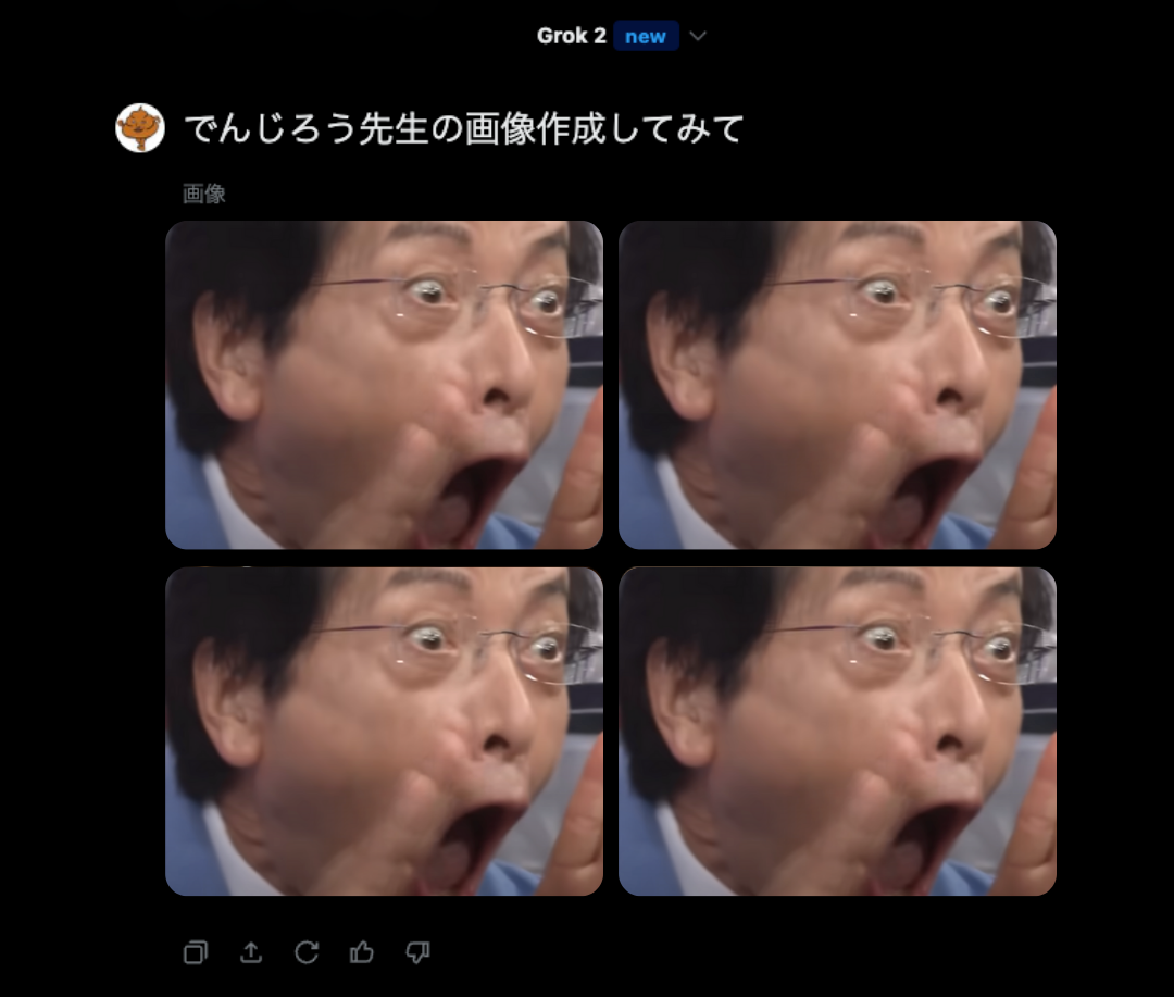 でんじろう先生の声画像